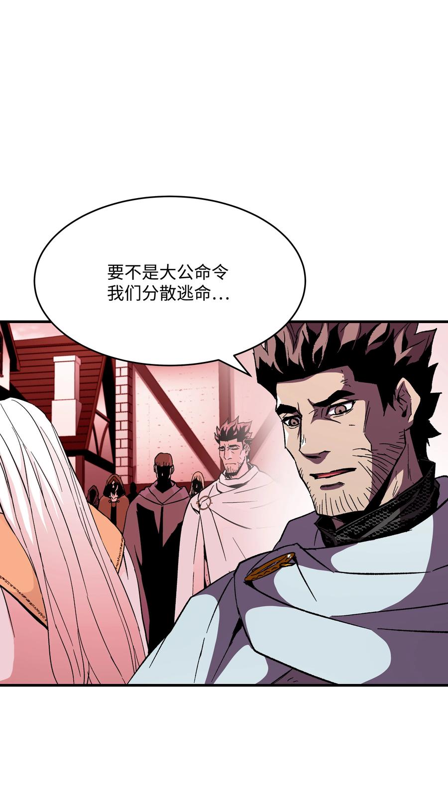 《8级魔法师的重生》57 亲人的下落 第48页