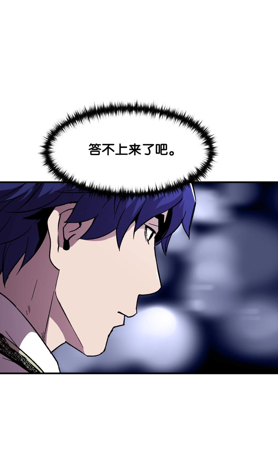 《8级魔法师的重生》57 亲人的下落 第3页