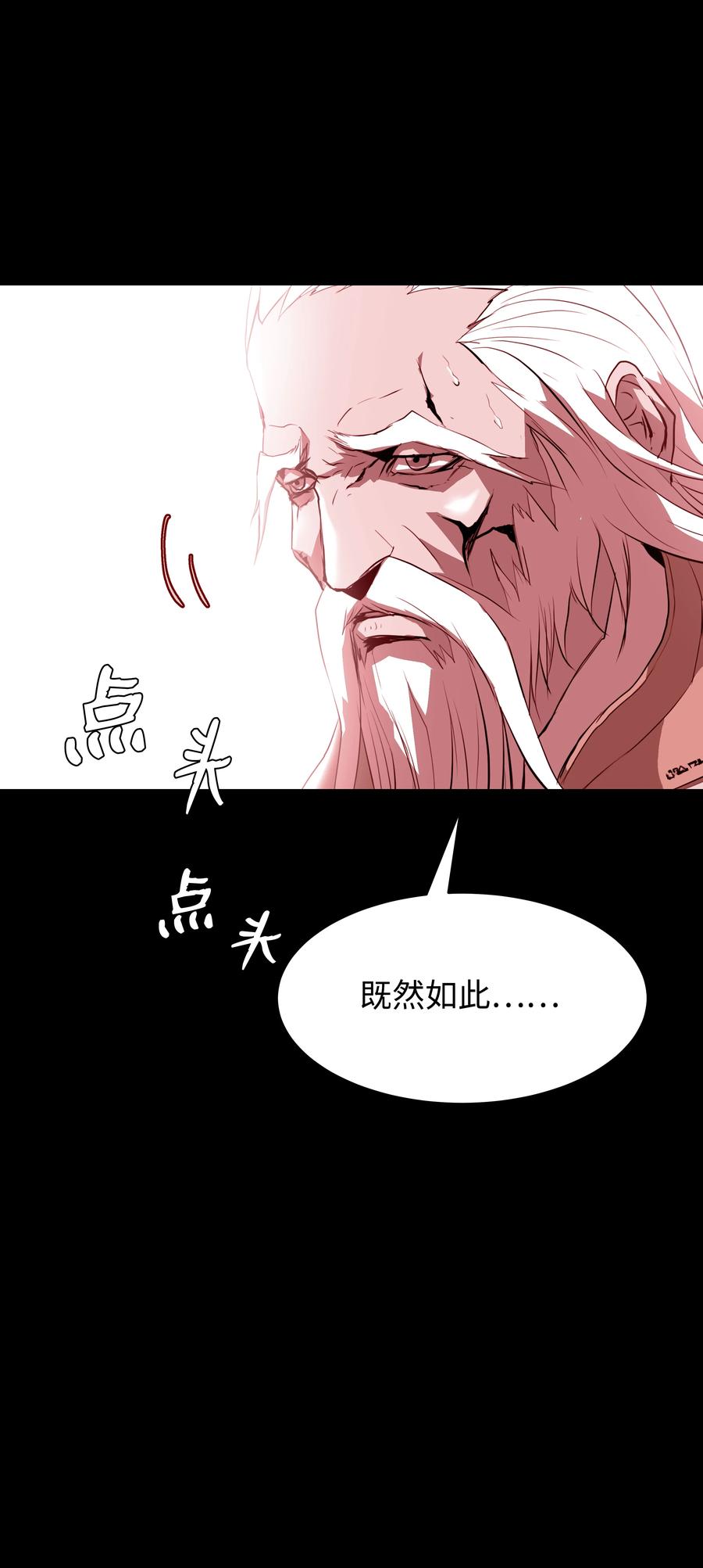 《8级魔法师的重生》57 亲人的下落 第57页
