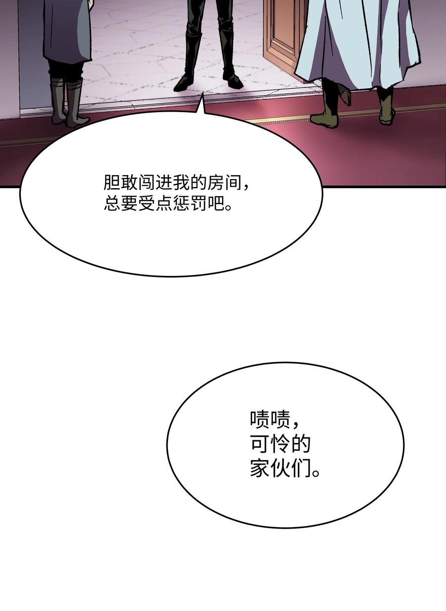 《8级魔法师的重生》57 亲人的下落 第41页