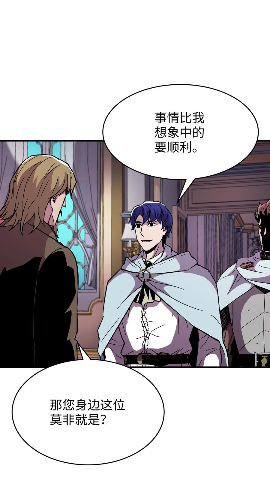 《8级魔法师的重生》57 亲人的下落 第75页