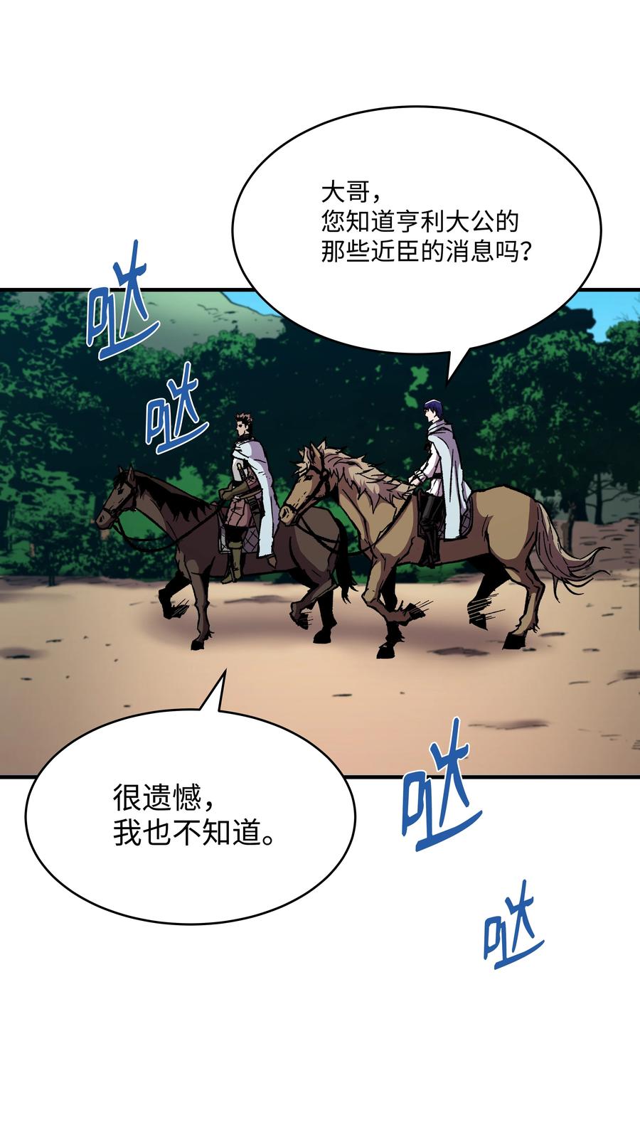 《8级魔法师的重生》57 亲人的下落 第45页
