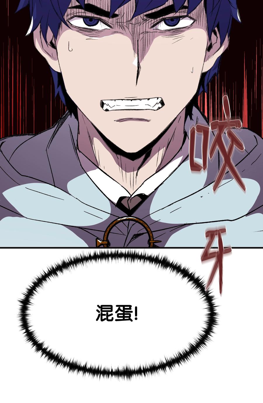 《8级魔法师的重生》57 亲人的下落 第59页