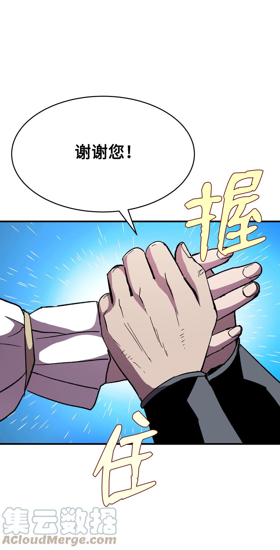 《8级魔法师的重生》57 亲人的下落 第13页
