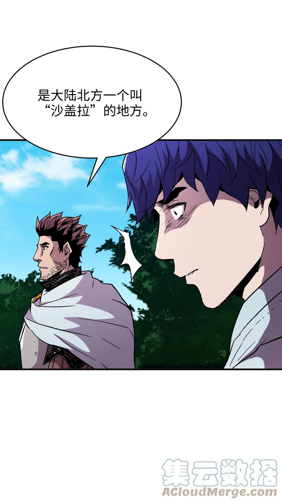 《8级魔法师的重生》57 亲人的下落 第61页