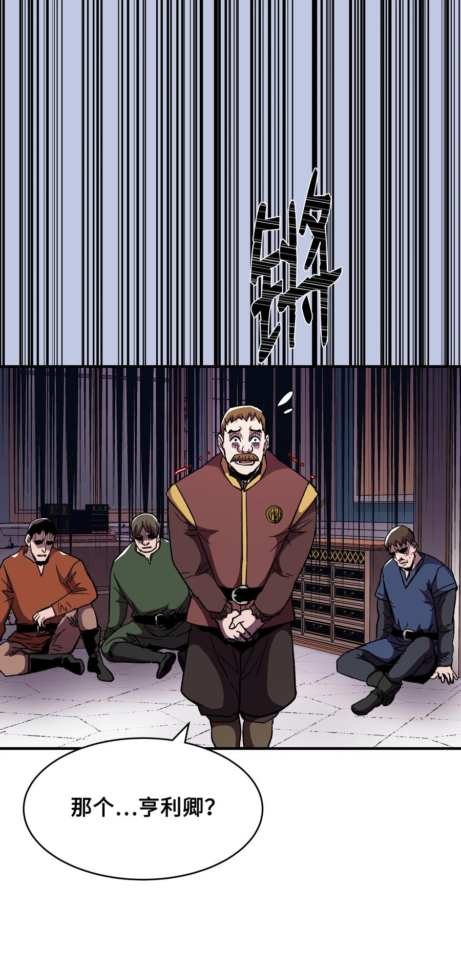 《8级魔法师的重生》57 亲人的下落 第26页