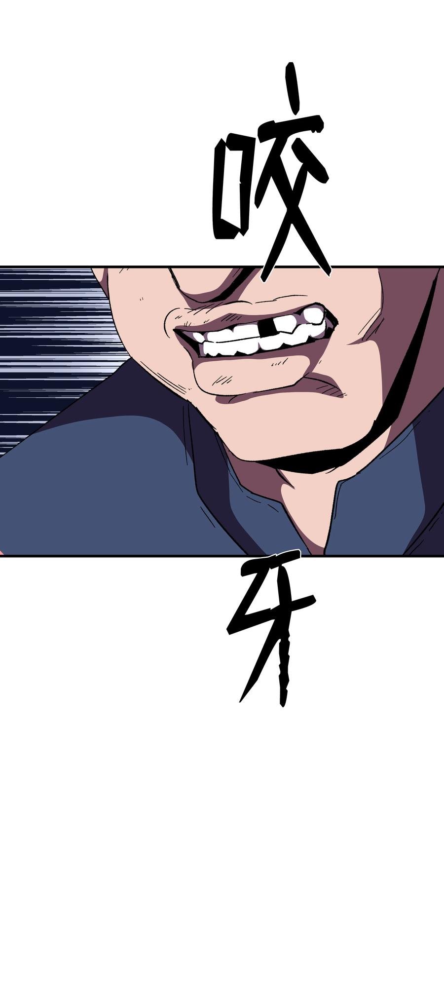《8级魔法师的重生》57 亲人的下落 第35页