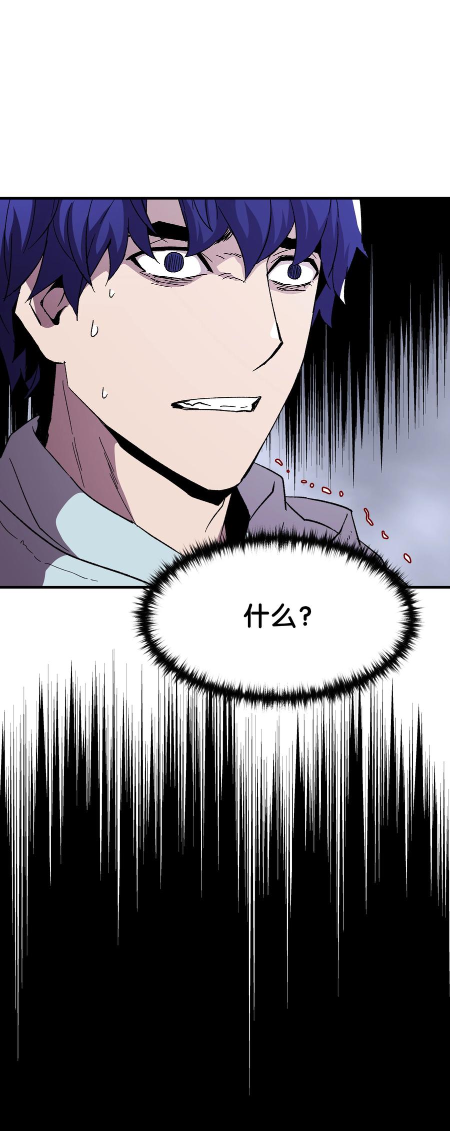 《8级魔法师的重生》57 亲人的下落 第54页