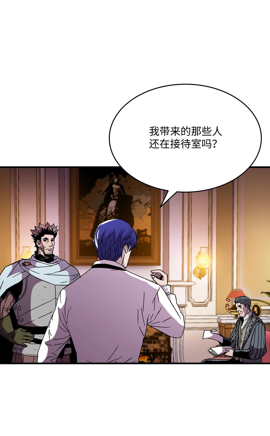 《8级魔法师的重生》57 亲人的下落 第20页