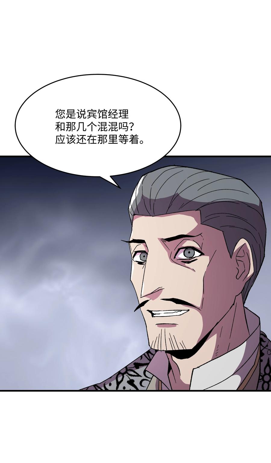 《8级魔法师的重生》57 亲人的下落 第21页