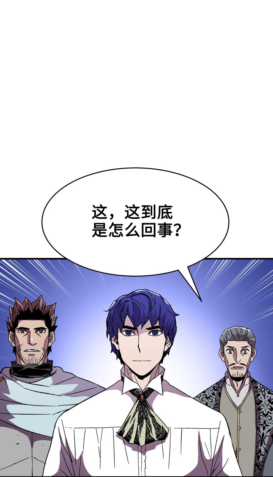 《8级魔法师的重生》57 亲人的下落 第23页