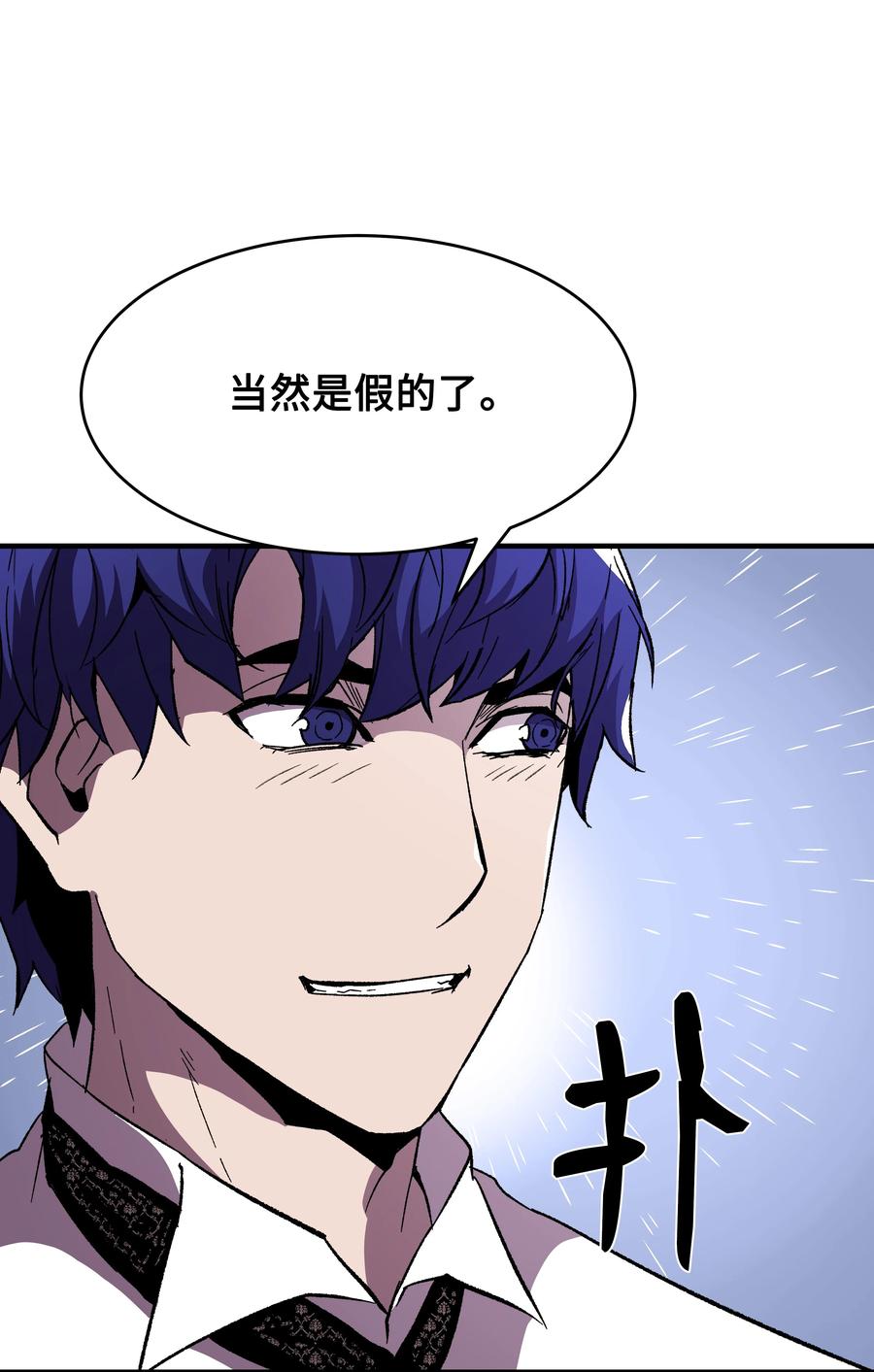 《8级魔法师的重生》57 亲人的下落 第39页