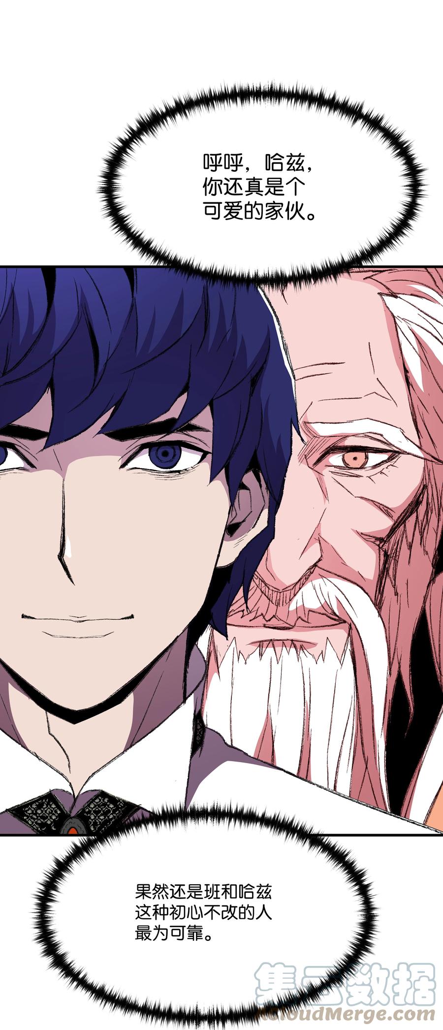 《8级魔法师的重生》57 亲人的下落 第16页