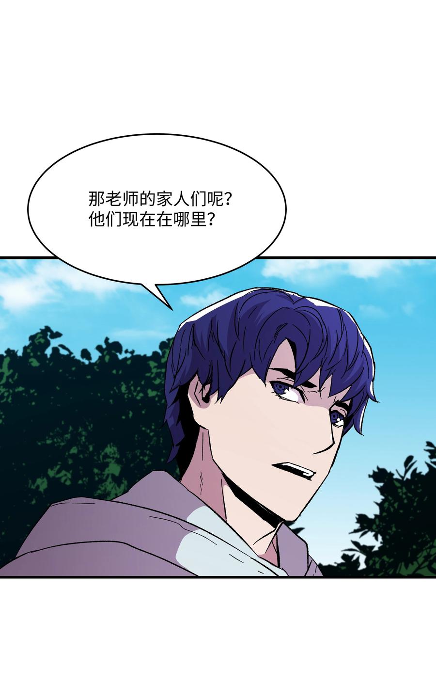 《8级魔法师的重生》57 亲人的下落 第50页