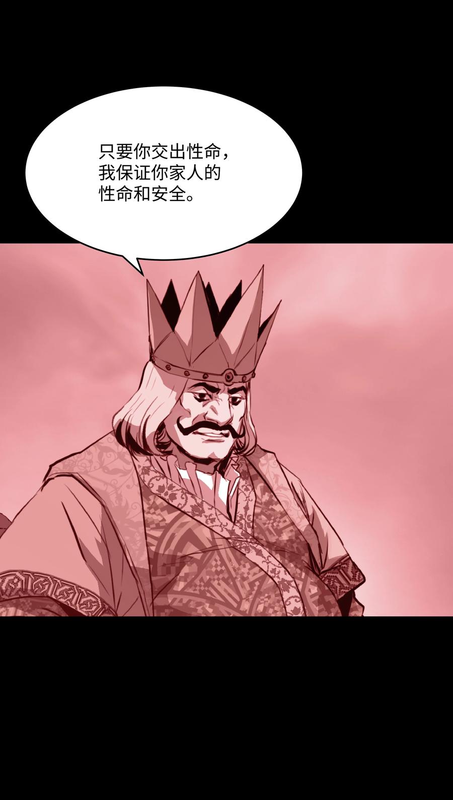 《8级魔法师的重生》57 亲人的下落 第56页