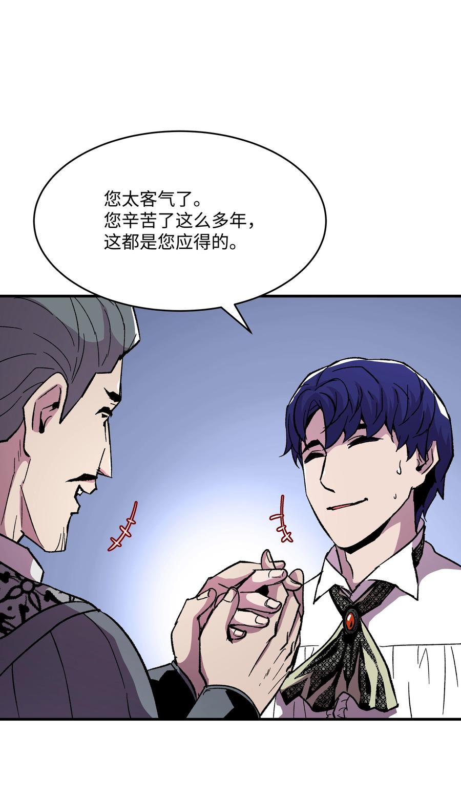 《8级魔法师的重生》57 亲人的下落 第15页
