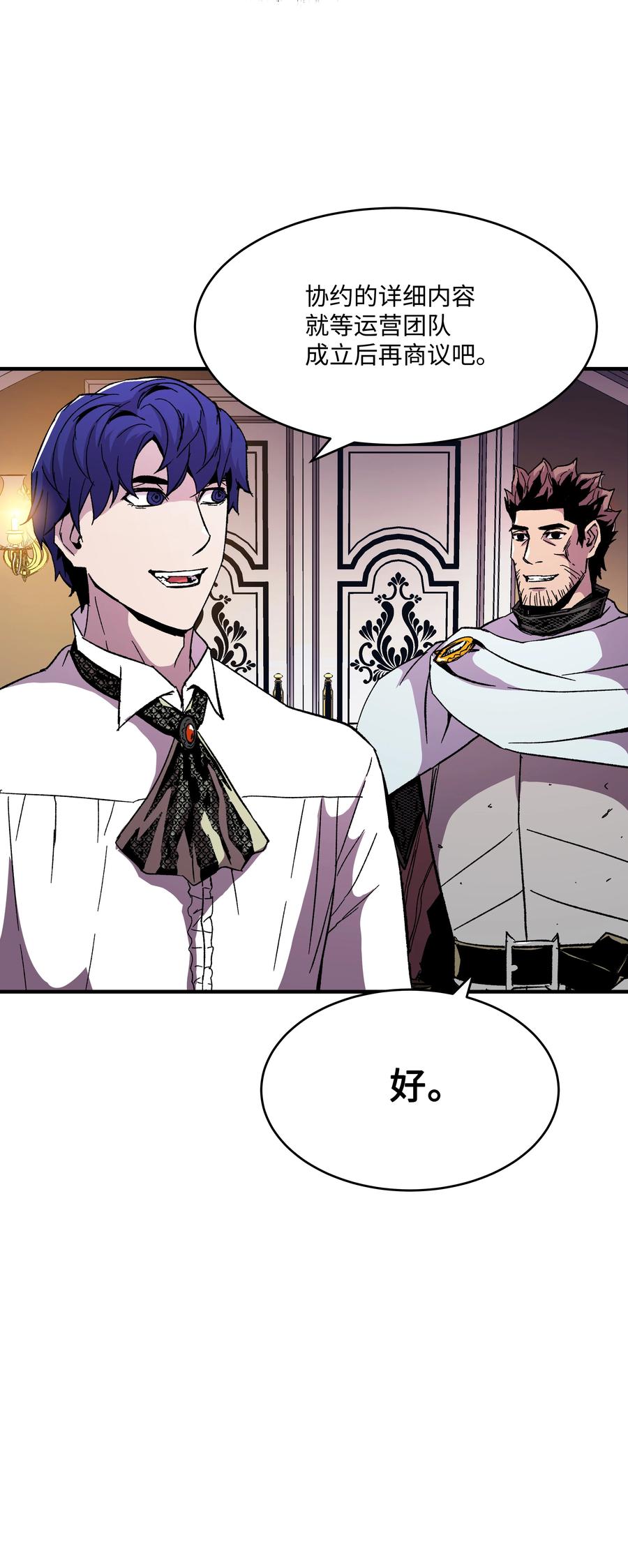 《8级魔法师的重生》57 亲人的下落 第17页