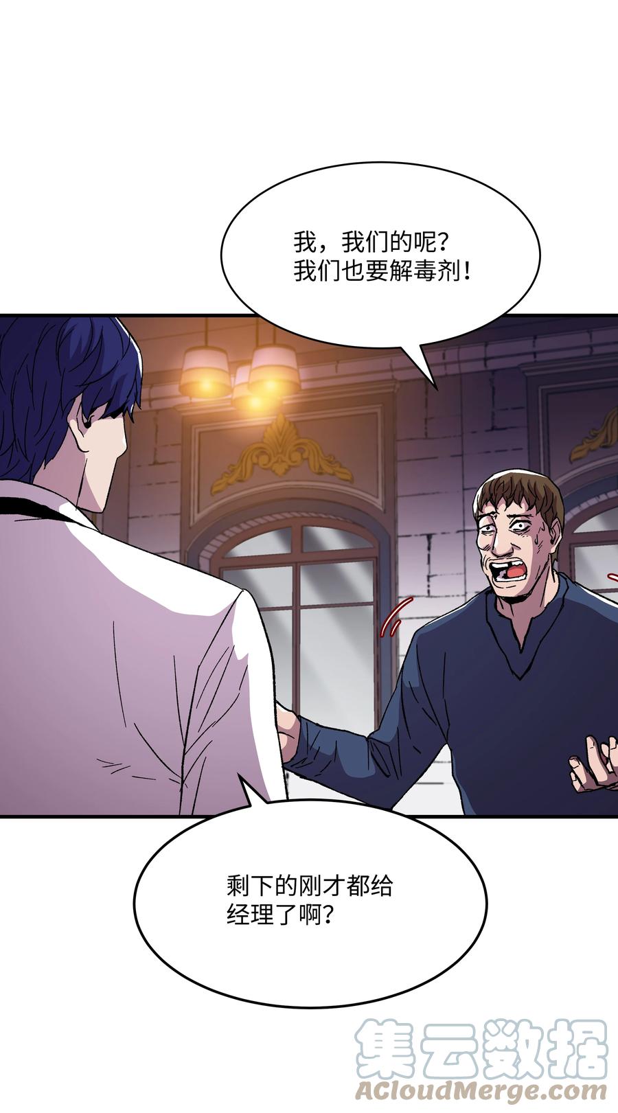 《8级魔法师的重生》57 亲人的下落 第31页