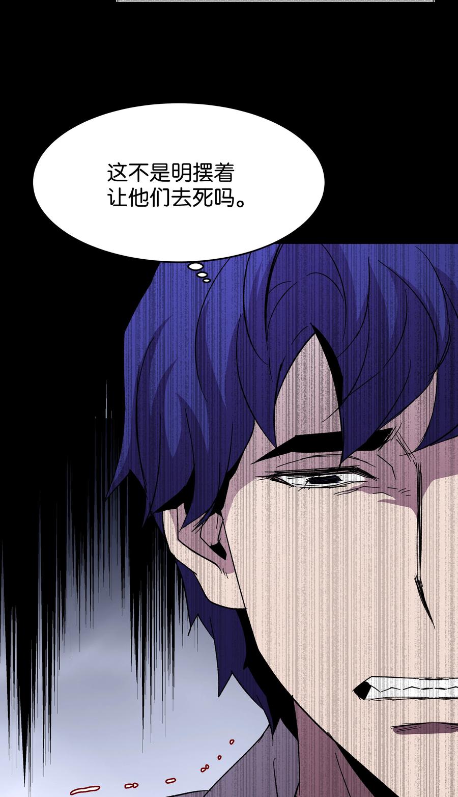 《8级魔法师的重生》57 亲人的下落 第65页