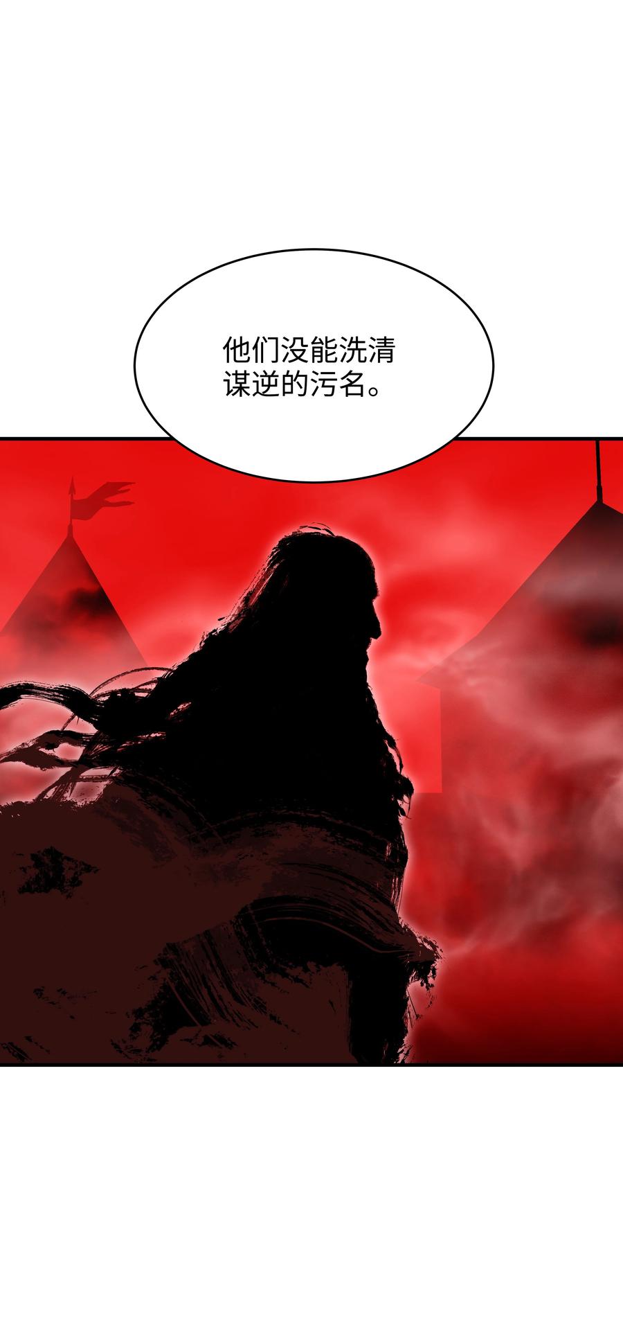 《8级魔法师的重生》57 亲人的下落 第53页