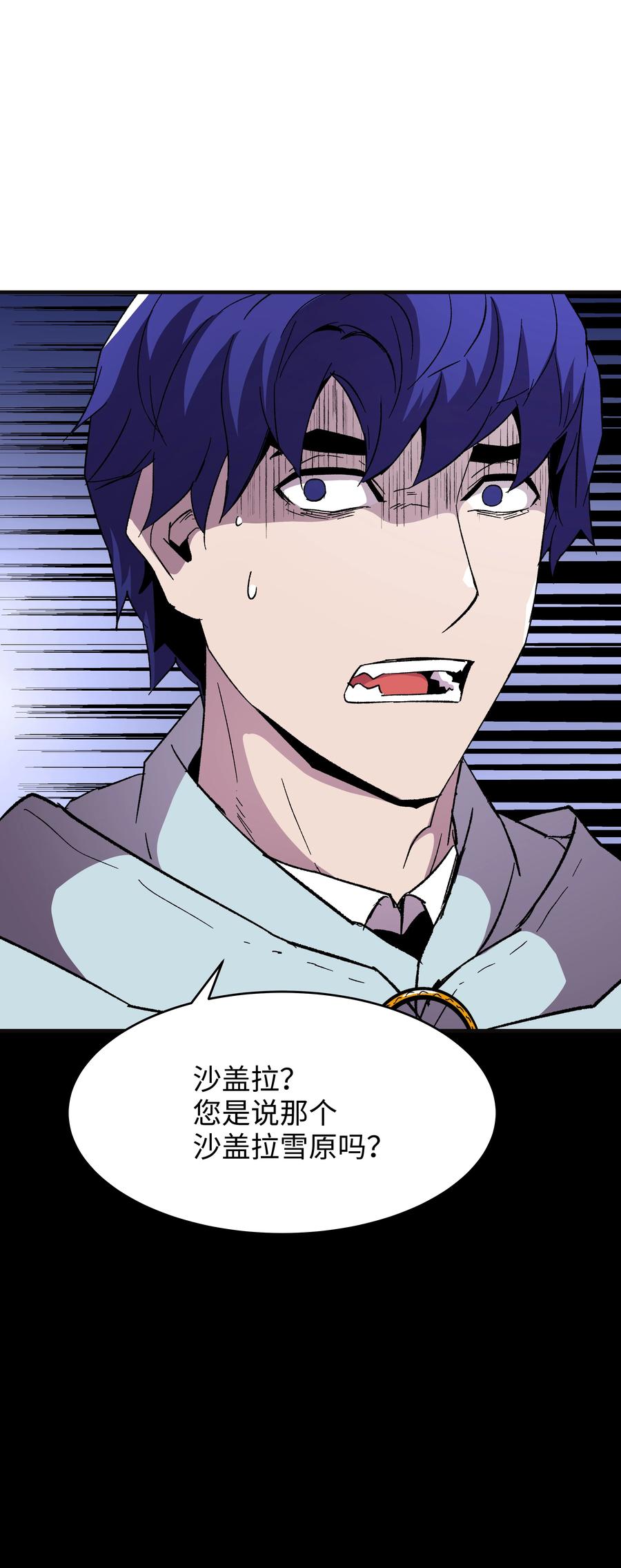 《8级魔法师的重生》57 亲人的下落 第62页