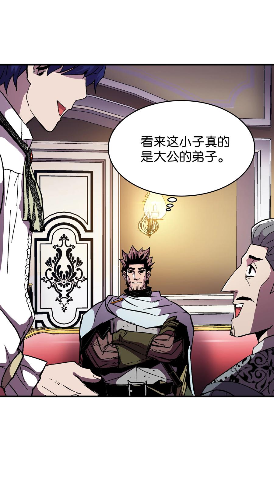 《8级魔法师的重生》57 亲人的下落 第12页
