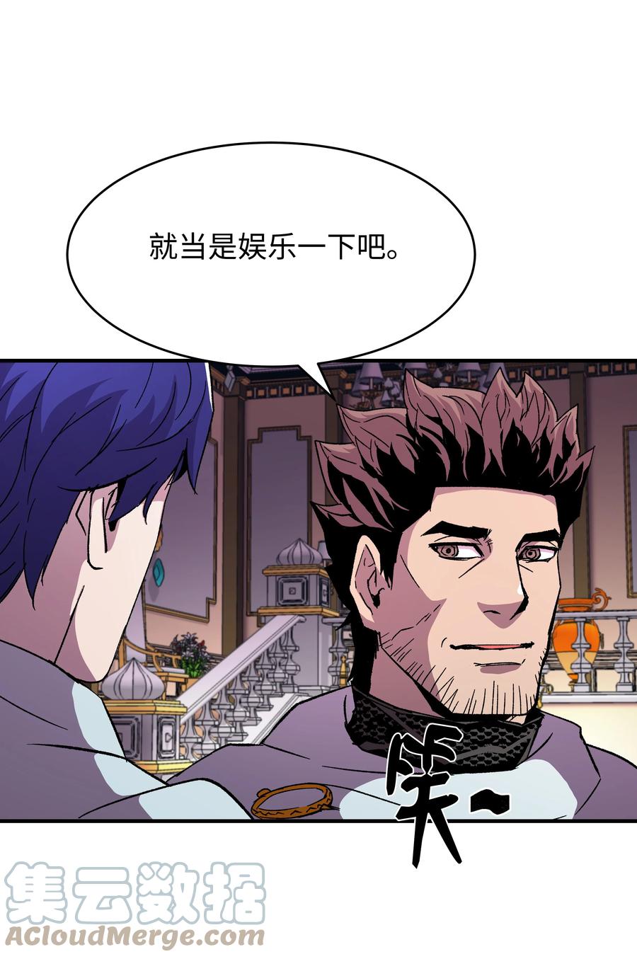 《8级魔法师的重生》58 重返维瓦尔德 第22页