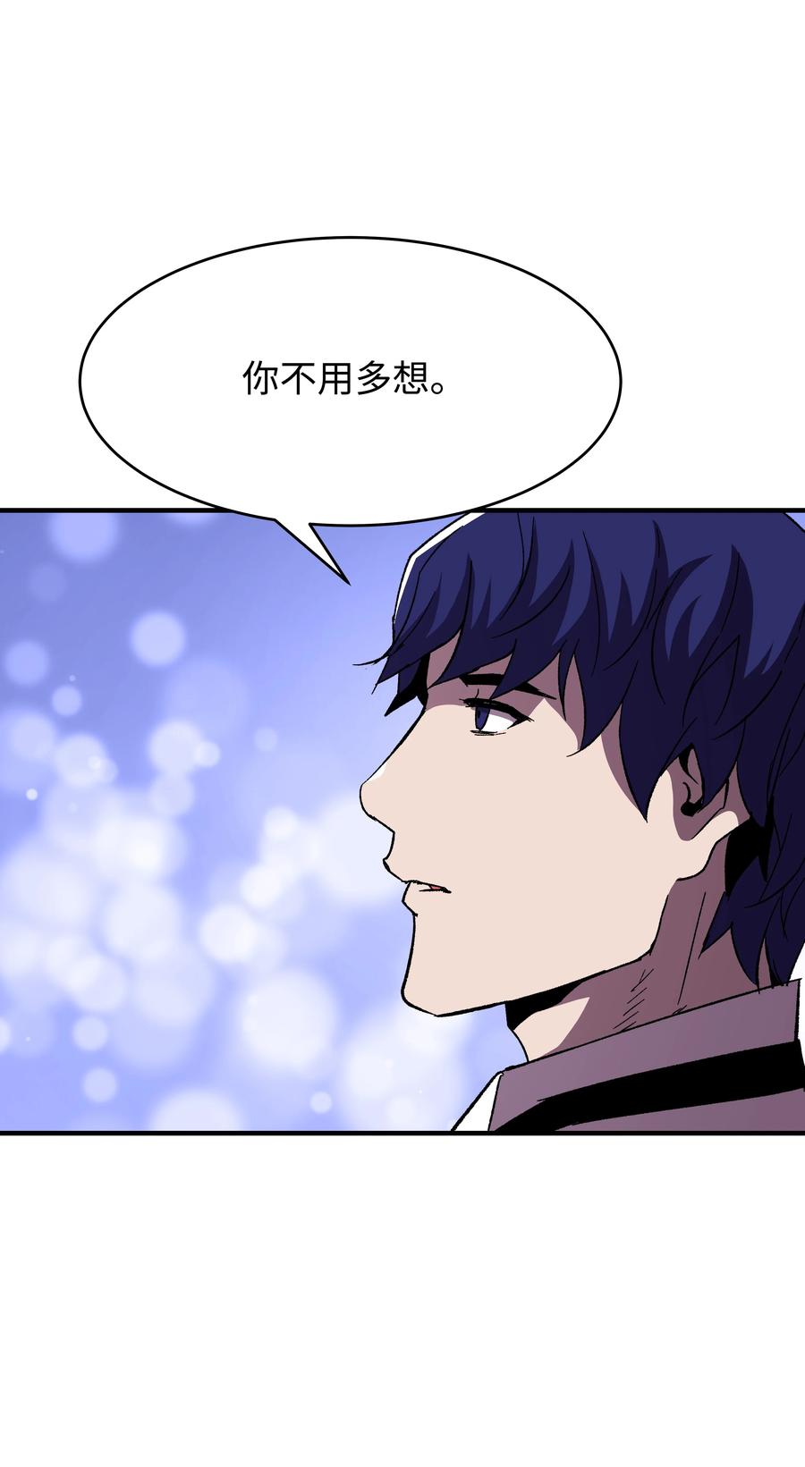 《8级魔法师的重生》58 重返维瓦尔德 第45页