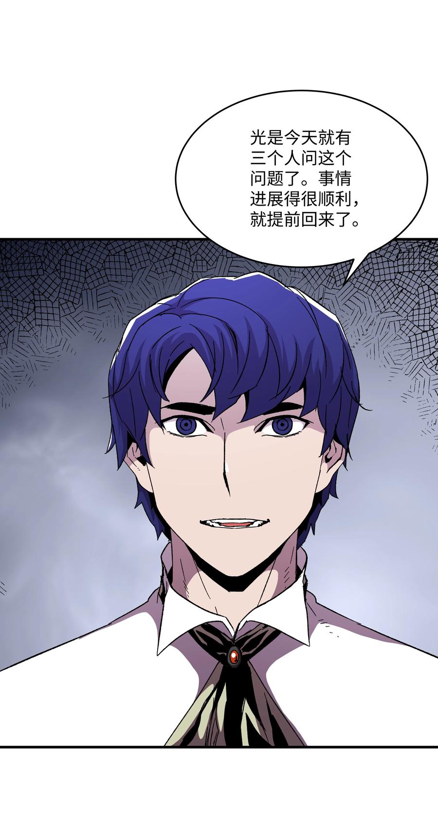 《8级魔法师的重生》58 重返维瓦尔德 第56页