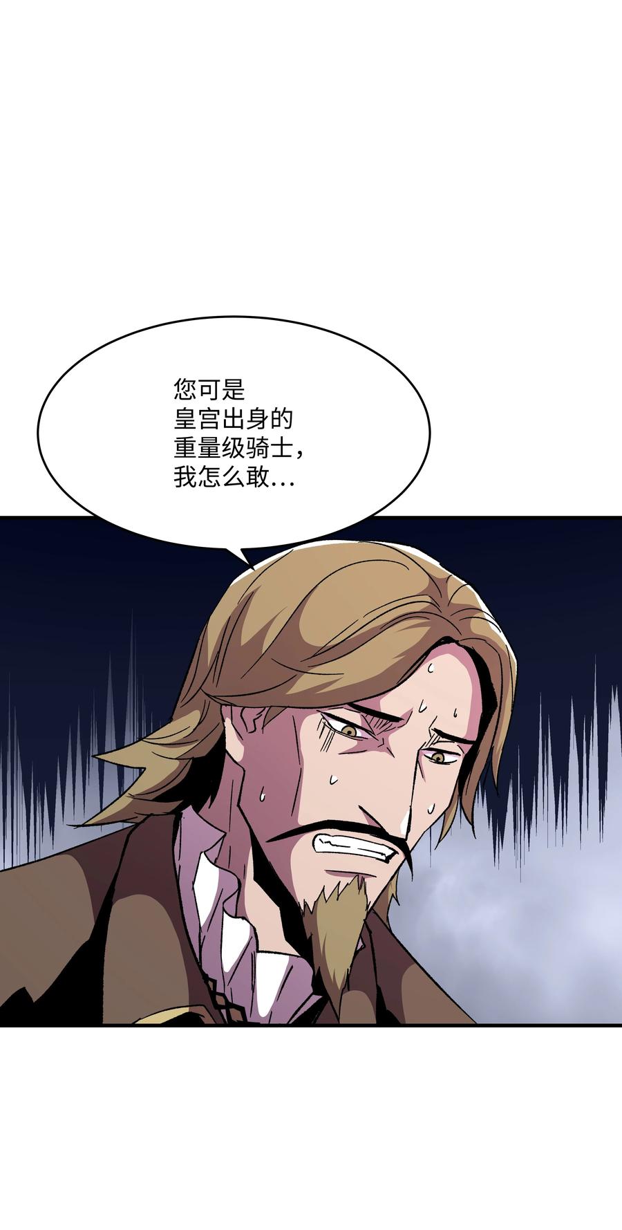 《8级魔法师的重生》58 重返维瓦尔德 第12页