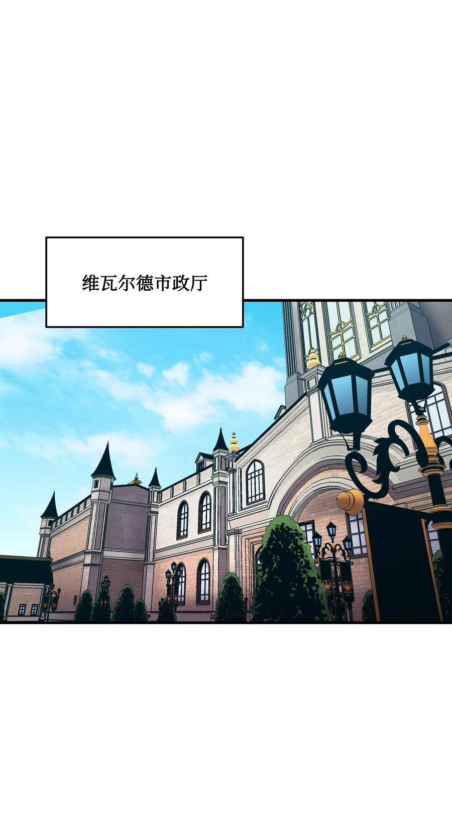 《8级魔法师的重生》58 重返维瓦尔德 第53页
