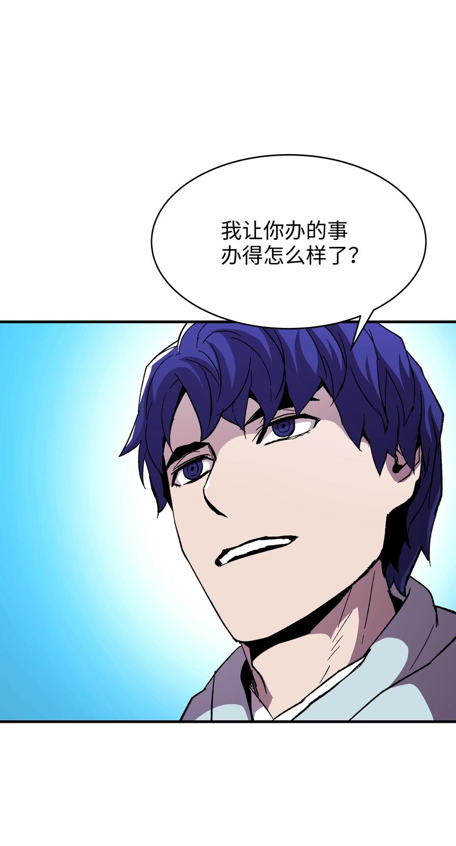 《8级魔法师的重生》58 重返维瓦尔德 第14页