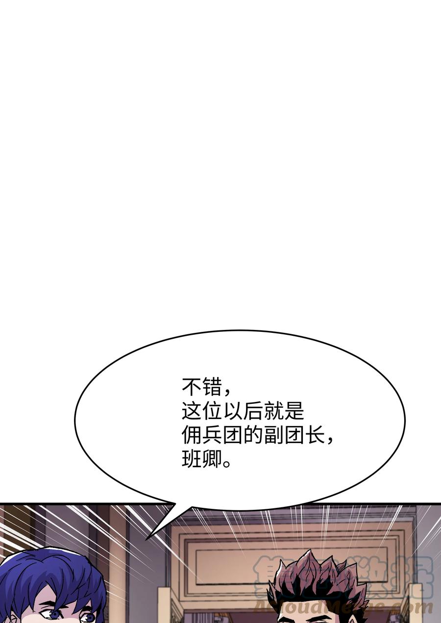 《8级魔法师的重生》58 重返维瓦尔德 第1页