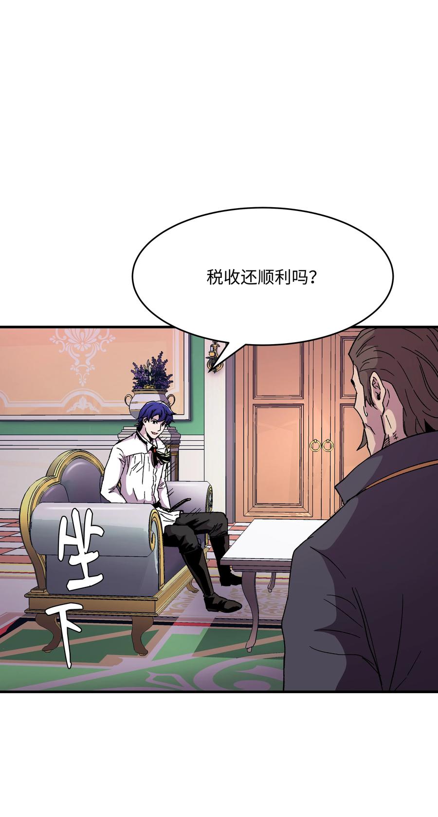 《8级魔法师的重生》58 重返维瓦尔德 第57页