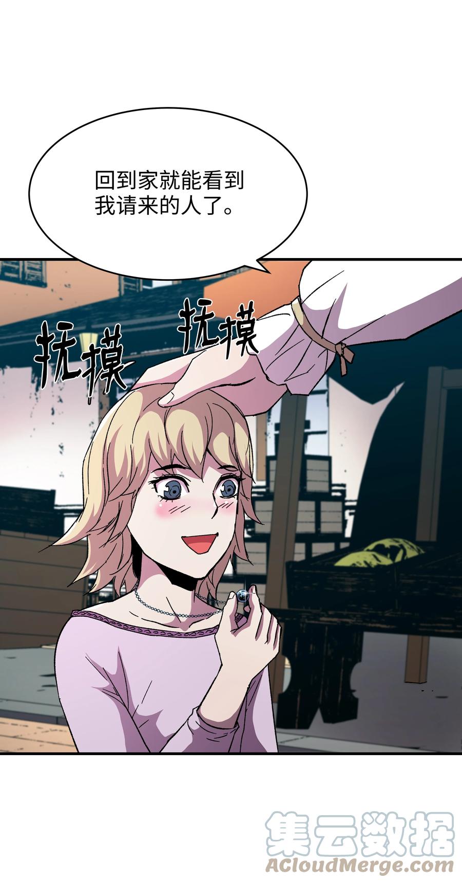 《8级魔法师的重生》58 重返维瓦尔德 第49页
