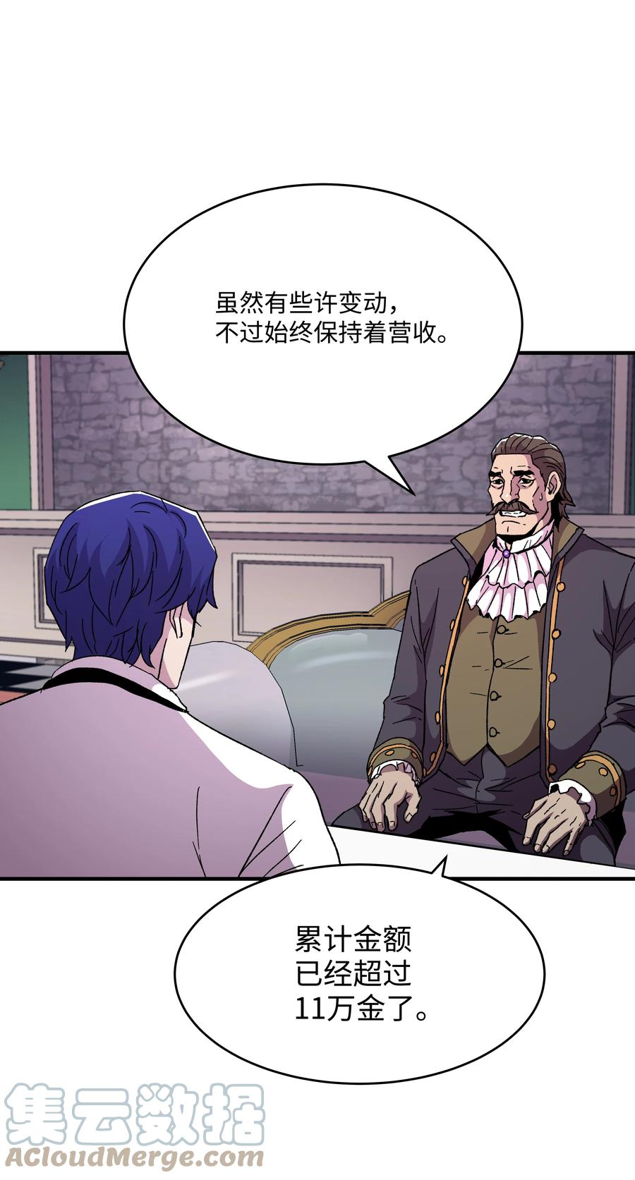 《8级魔法师的重生》58 重返维瓦尔德 第58页