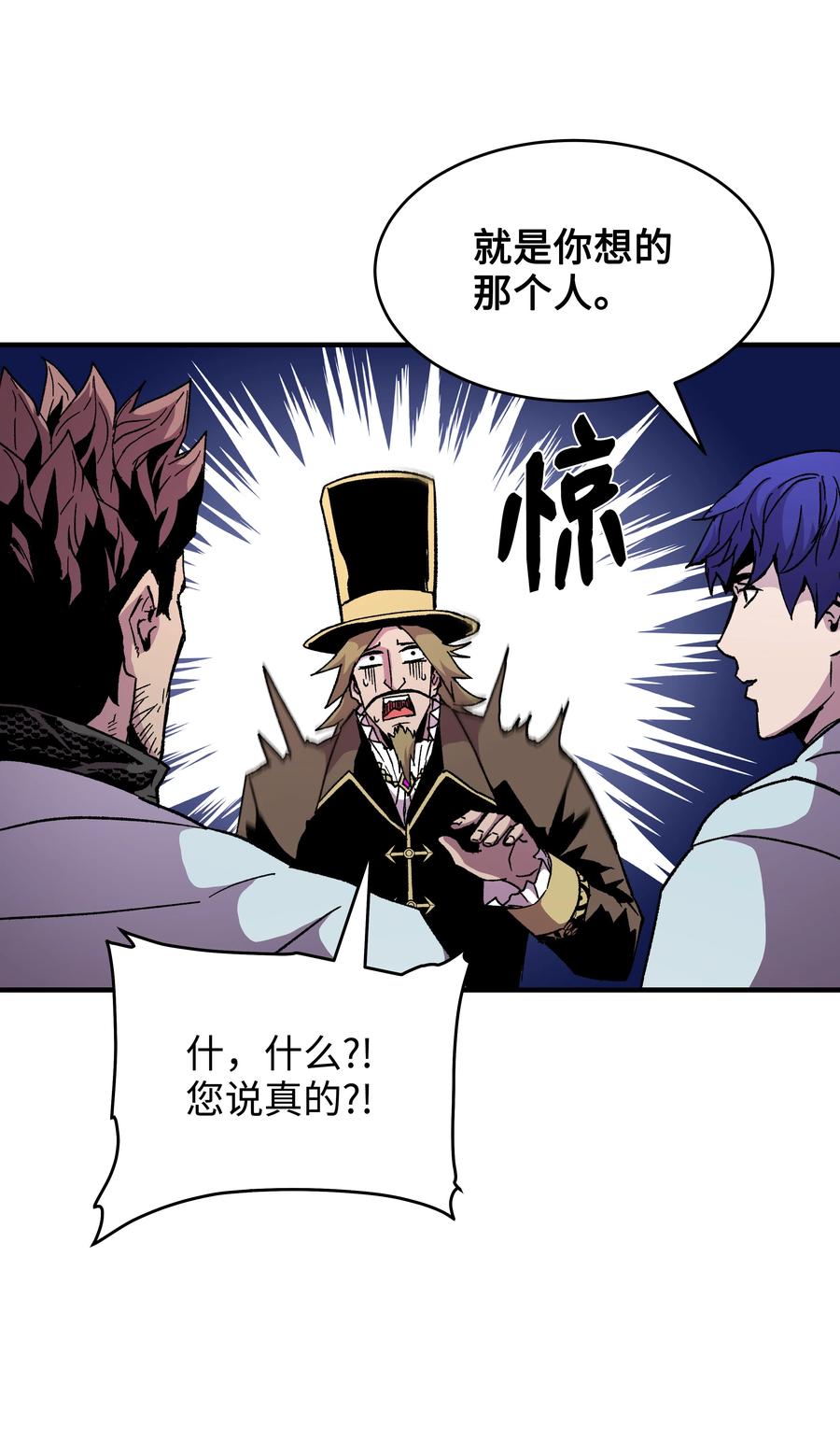 《8级魔法师的重生》58 重返维瓦尔德 第8页