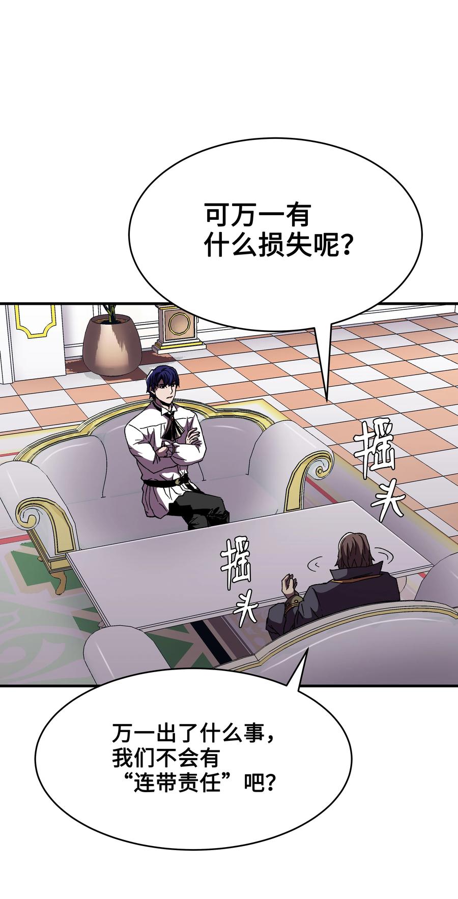 《8级魔法师的重生》58 重返维瓦尔德 第66页