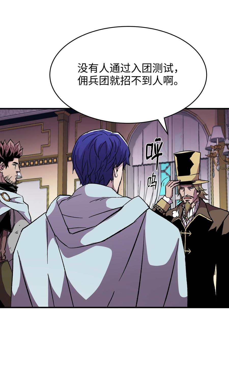 《8级魔法师的重生》58 重返维瓦尔德 第17页