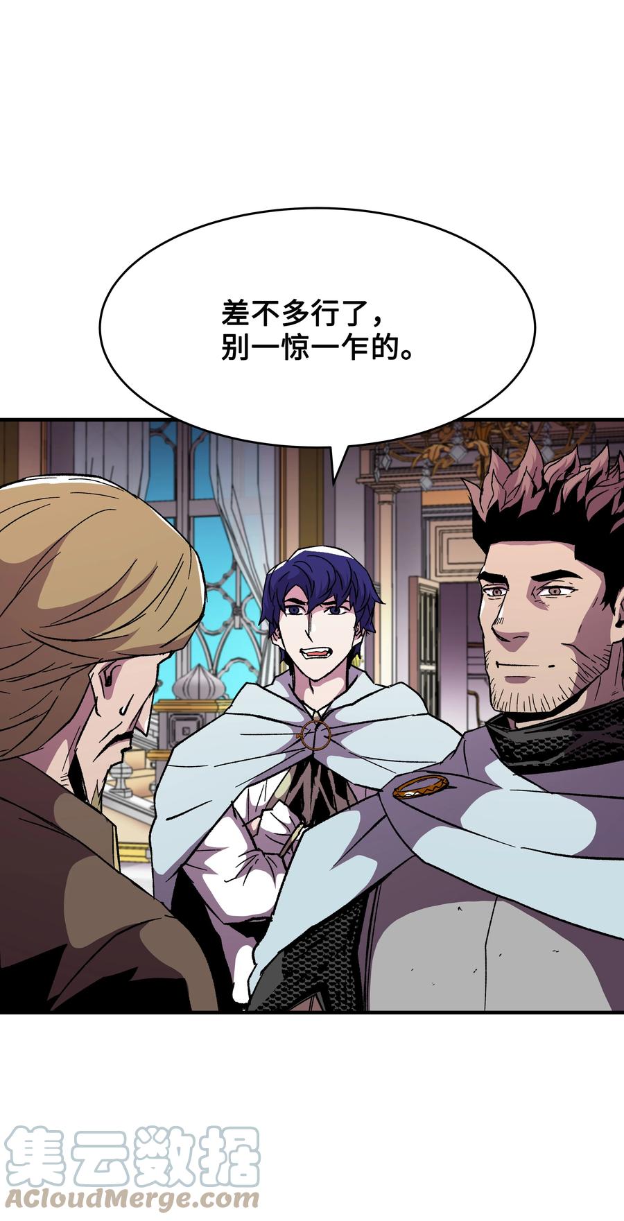 《8级魔法师的重生》58 重返维瓦尔德 第13页