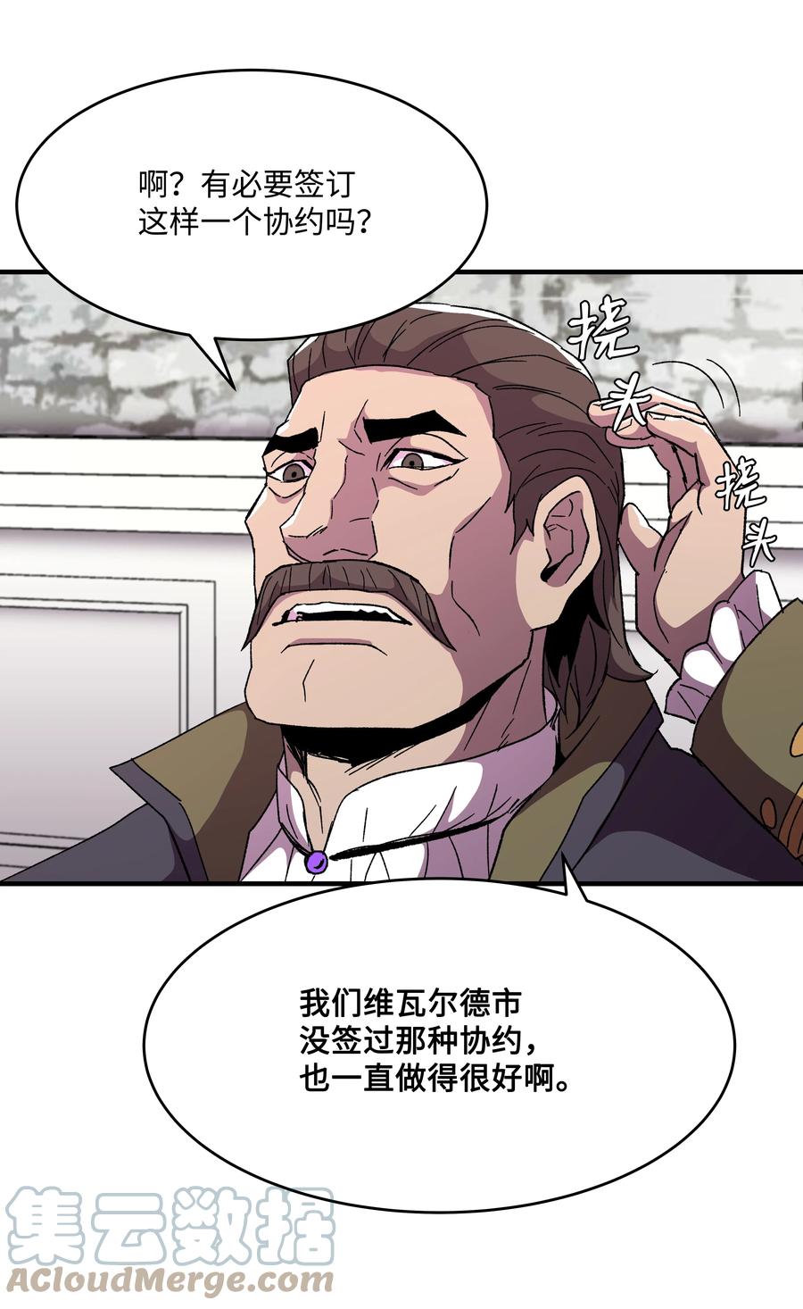 《8级魔法师的重生》58 重返维瓦尔德 第64页