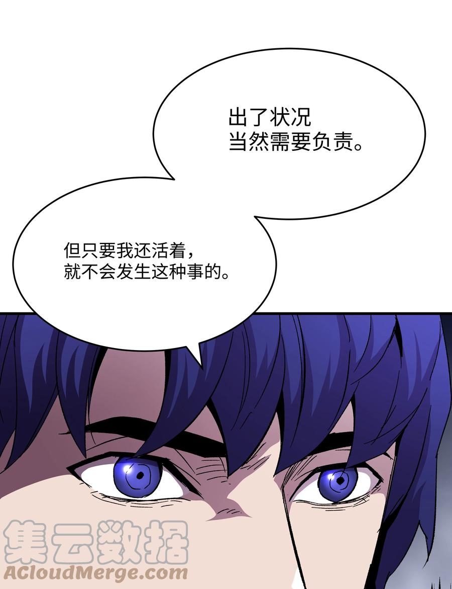《8级魔法师的重生》58 重返维瓦尔德 第67页