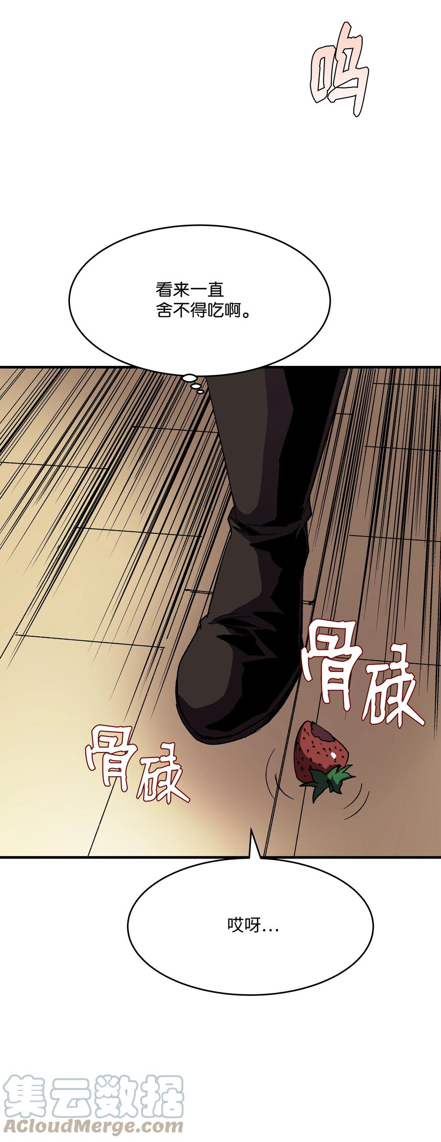 《8级魔法师的重生》58 重返维瓦尔德 第34页