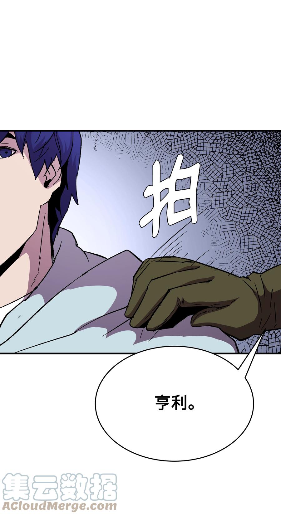 《8级魔法师的重生》58 重返维瓦尔德 第19页