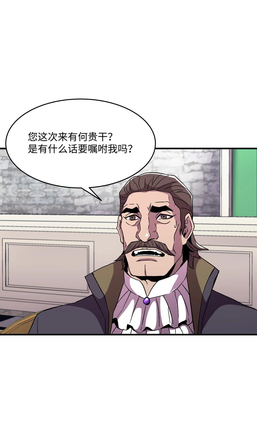 《8级魔法师的重生》58 重返维瓦尔德 第60页