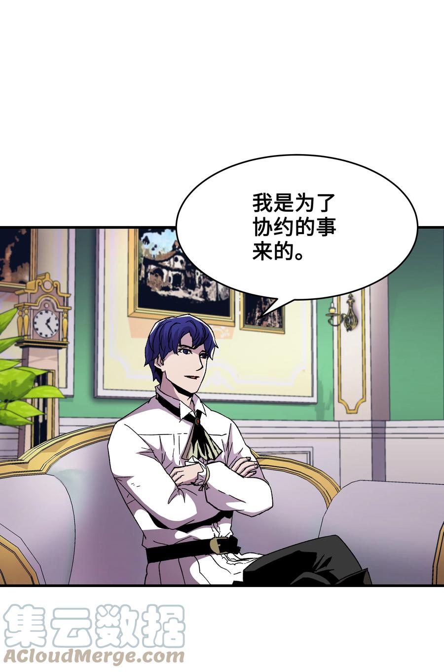 《8级魔法师的重生》58 重返维瓦尔德 第61页