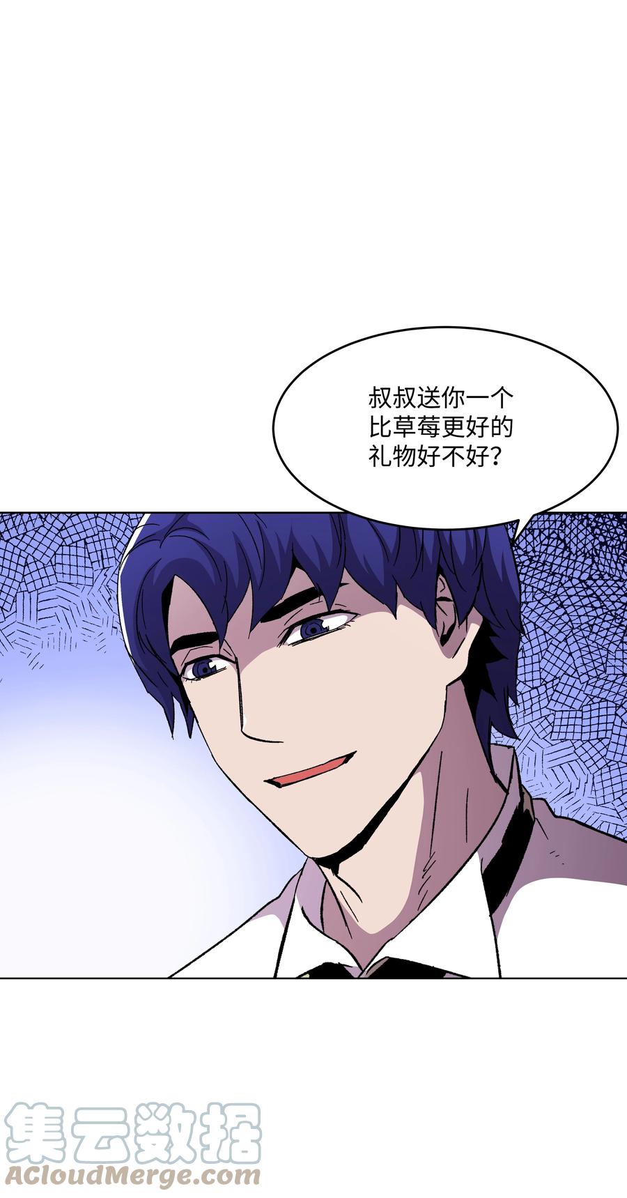 《8级魔法师的重生》58 重返维瓦尔德 第37页