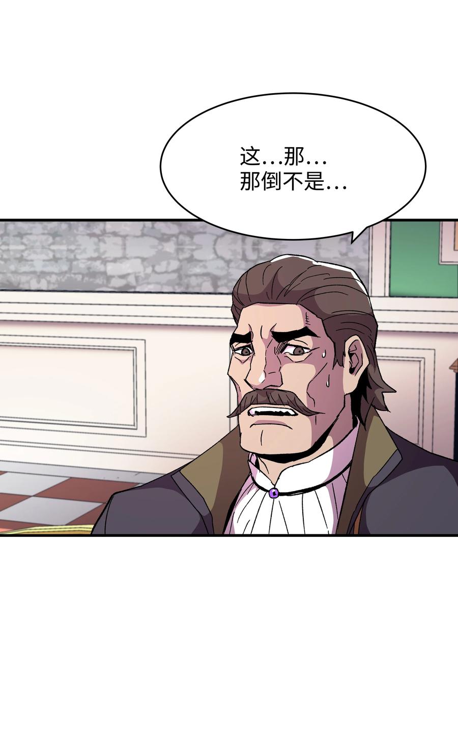 《8级魔法师的重生》58 重返维瓦尔德 第69页