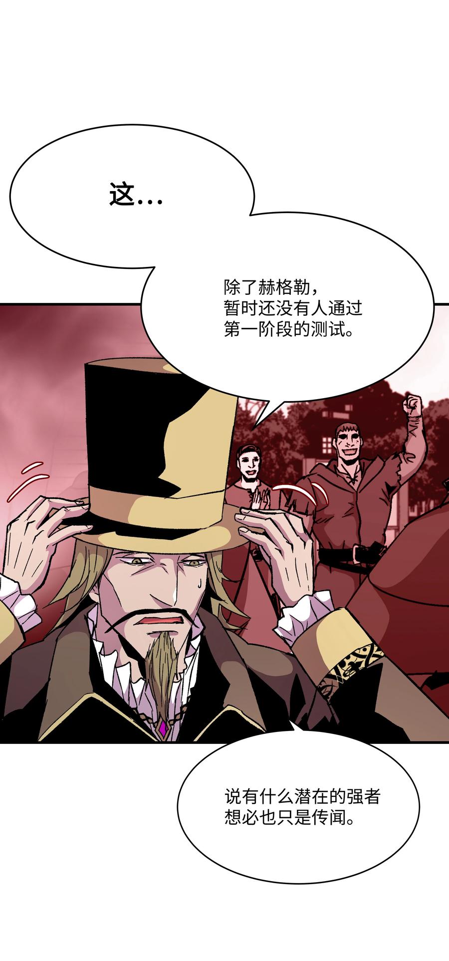 《8级魔法师的重生》58 重返维瓦尔德 第15页