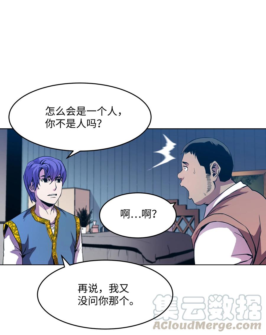 《8级魔法师的重生》05 上钩了 第13页